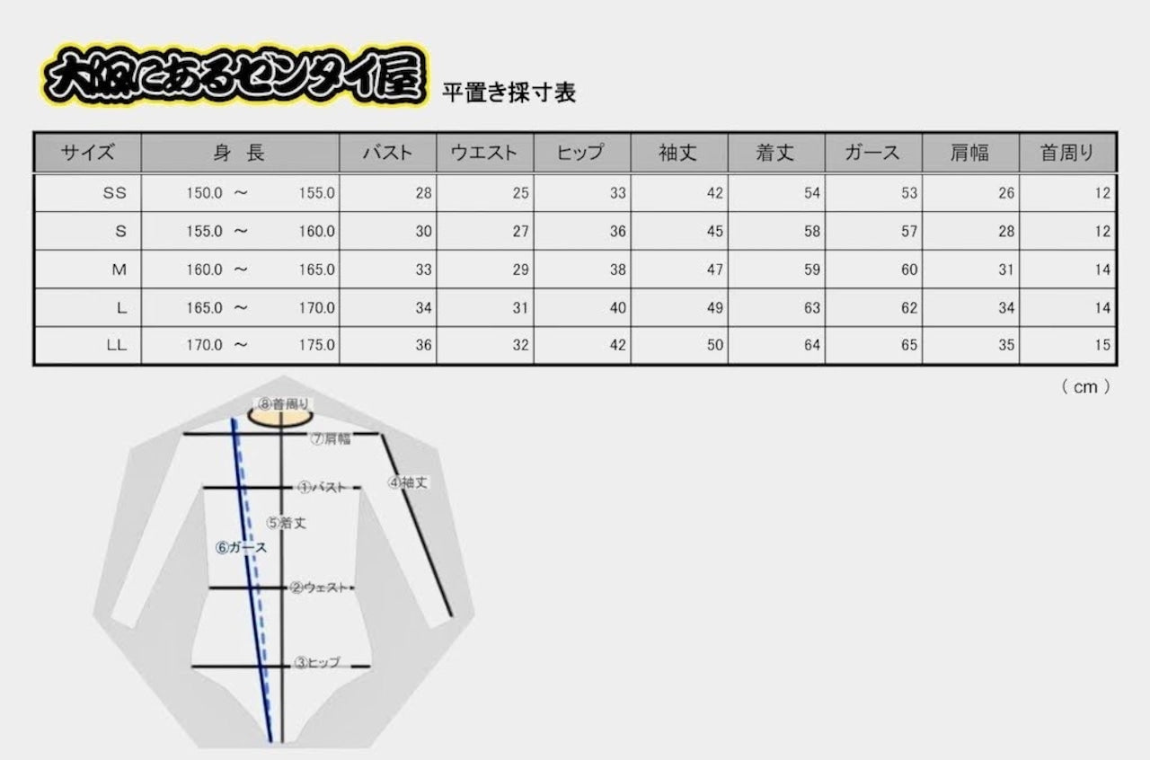 Envelopper 正規品 ゼンタイ 2021