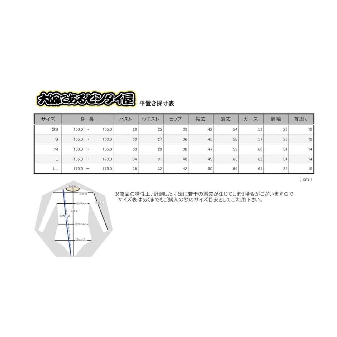 Envelopper 正規品 ゼンタイ 2020