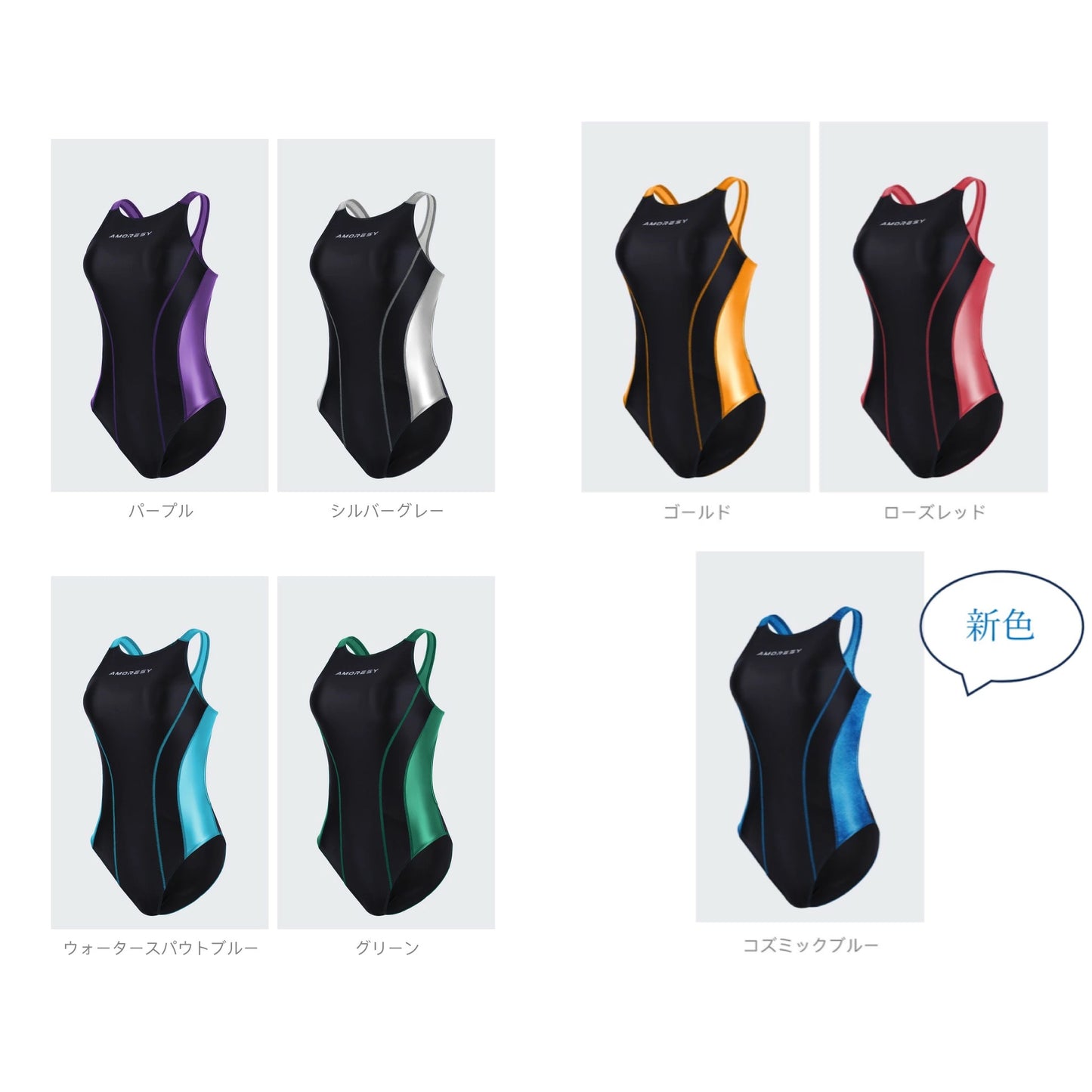 AMORESY 053 Celenza バックレス スイムスーツ